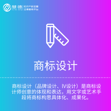 商标设计