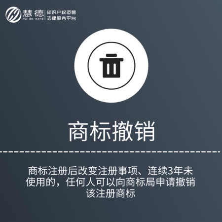 撤销三年不使用商标所需费用,商标撤销,商标抢注
